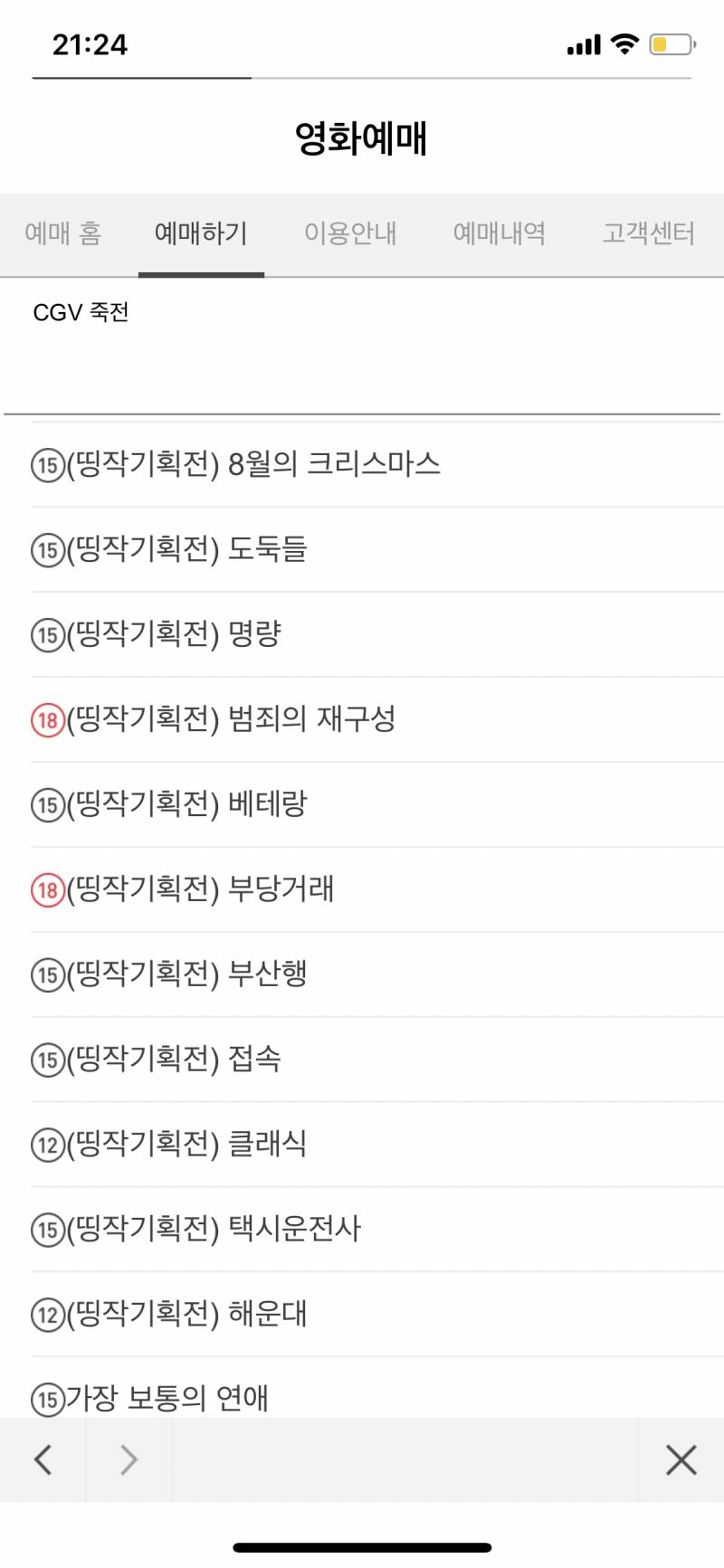 ㅇ게 뭐야????? 재개봉이라는 거야?? | 인스티즈