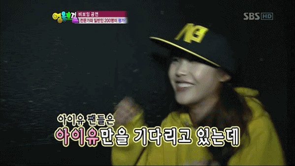 후 아이유 영웅호걸 시절 짤만 보면 엄마미소 지어짐 | 인스티즈