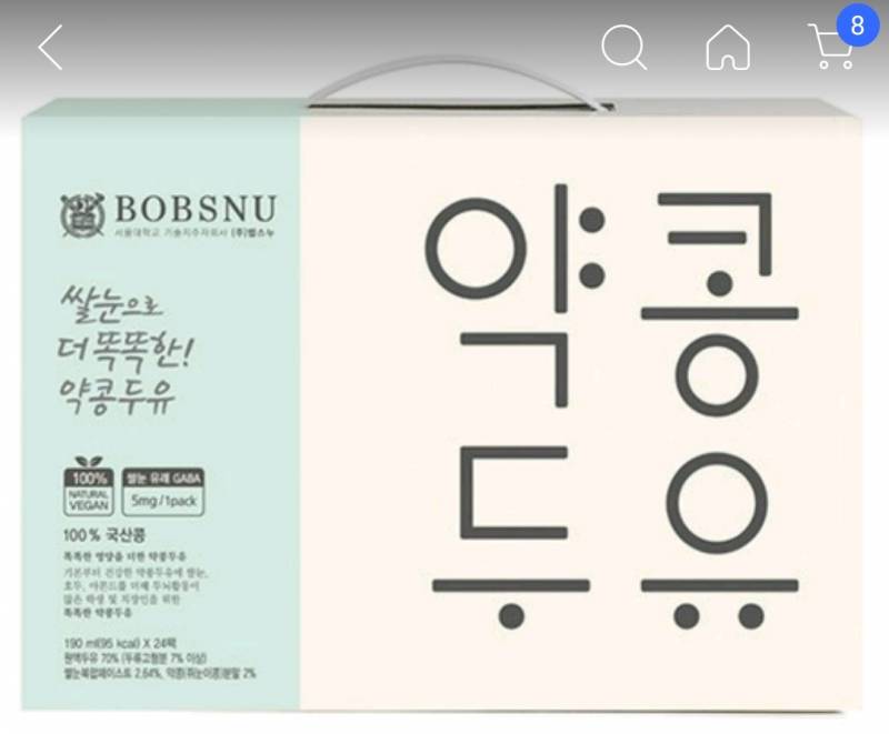 이 두유 맛있어요 여러분... | 인스티즈