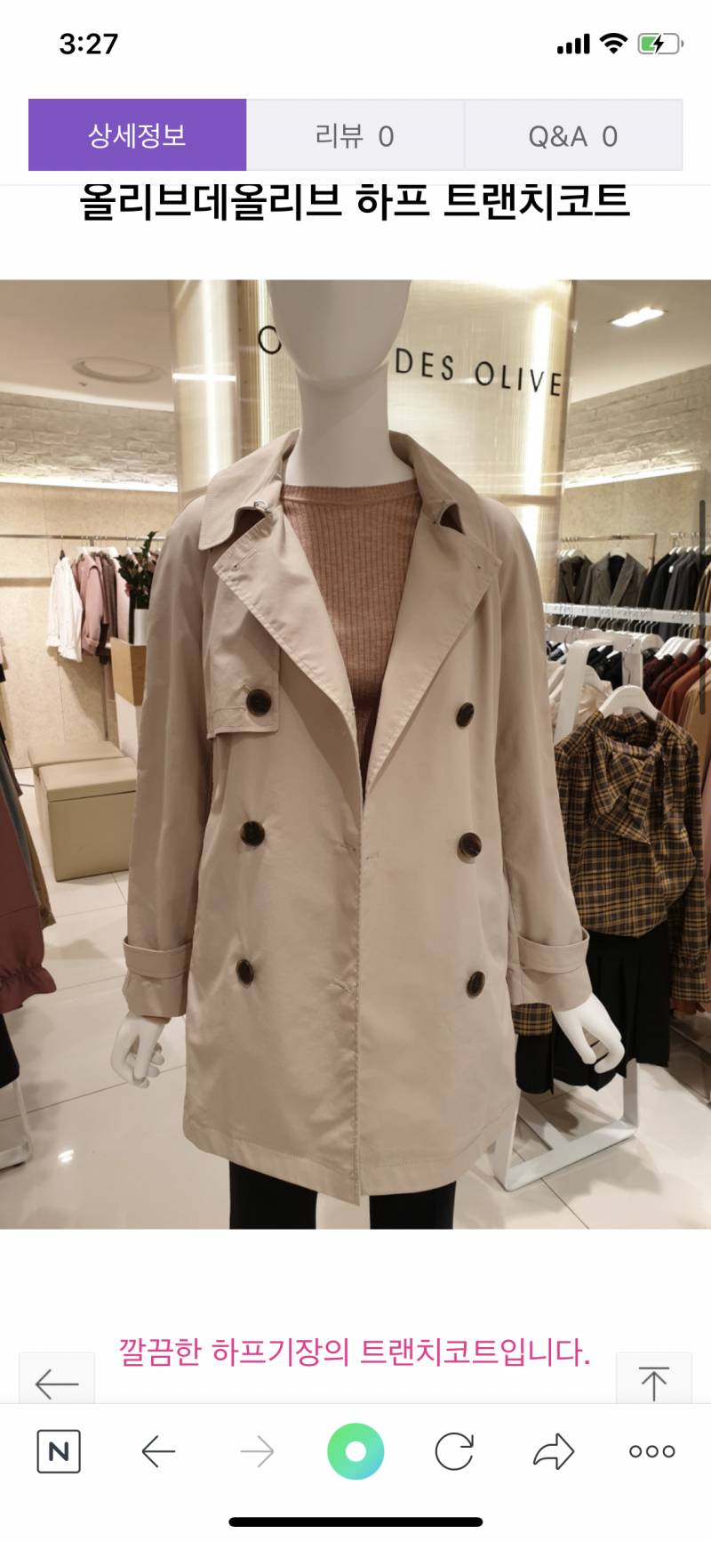 나 이거 트렌치코트 있는데 | 인스티즈