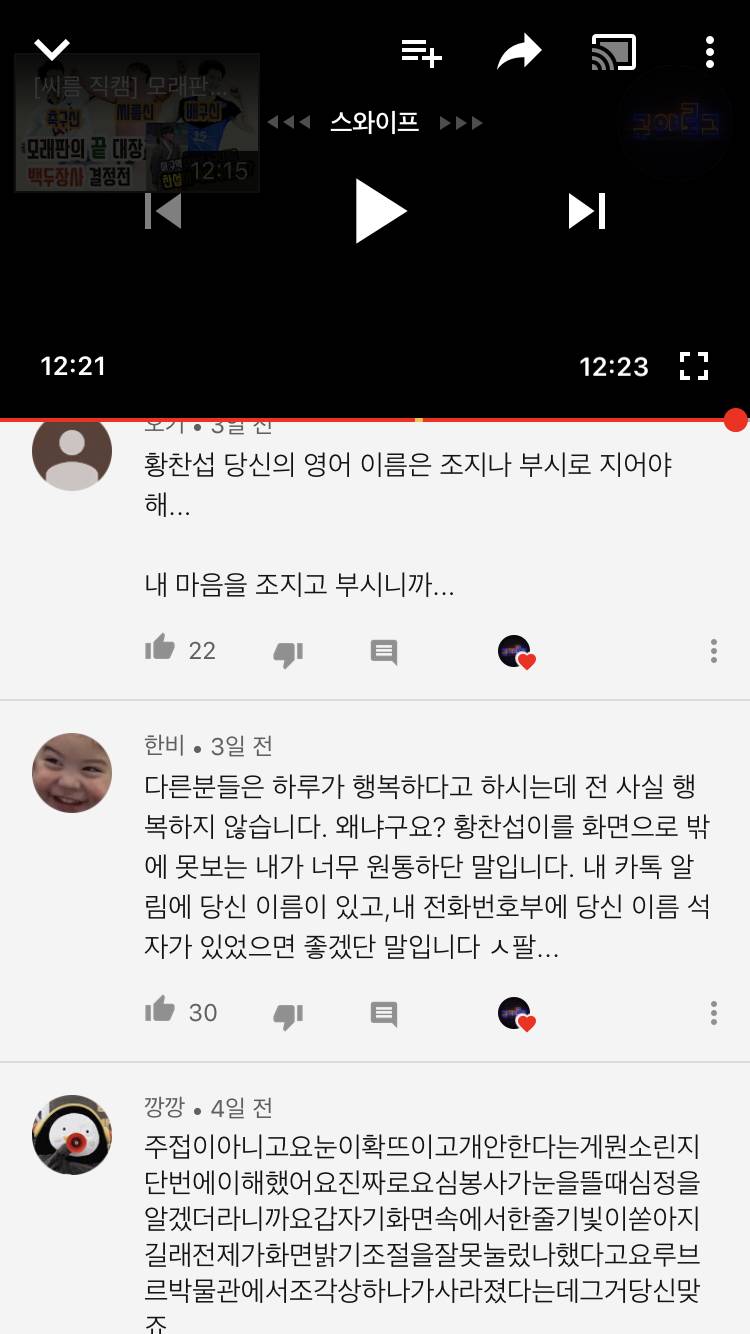 아 진짜 여기 주접댓 멍웃기다고 ㅋㅋㅋㅋㅋㅋ | 인스티즈