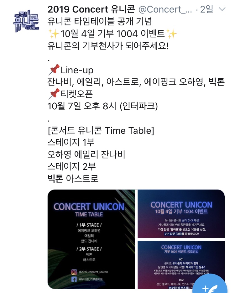 빅톤 천사 이건가??? | 인스티즈