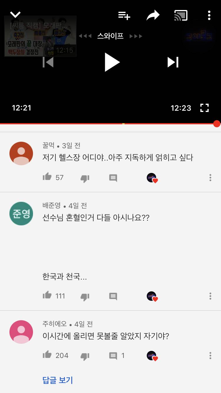 아 진짜 여기 주접댓 멍웃기다고 ㅋㅋㅋㅋㅋㅋ | 인스티즈