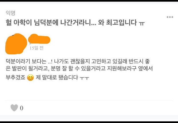 ㅈㅇㄹ 오디션 본 거 맞는 것 같은데 | 인스티즈