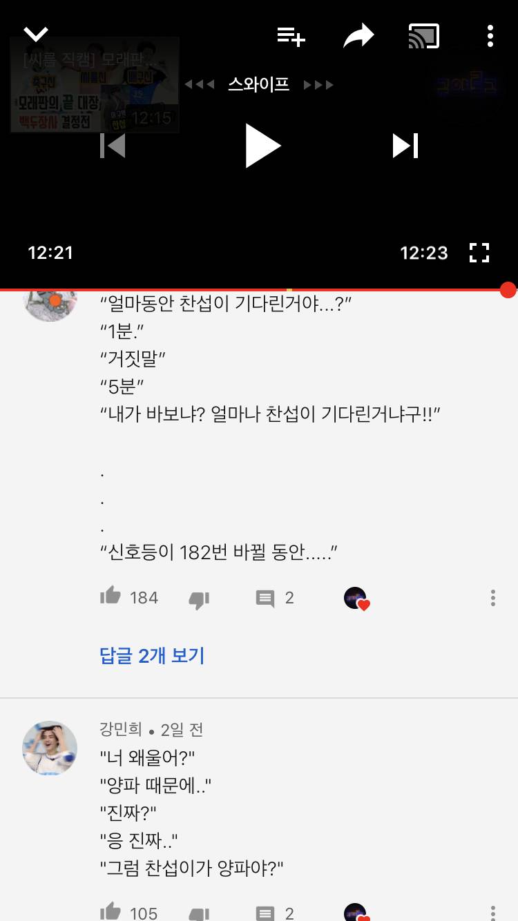 아 진짜 여기 주접댓 멍웃기다고 ㅋㅋㅋㅋㅋㅋ | 인스티즈