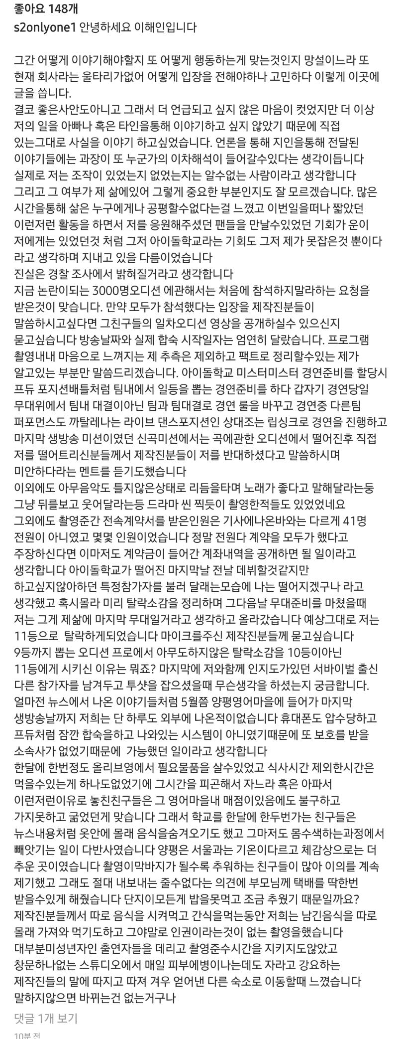 이해인 인스타 떴다 | 인스티즈