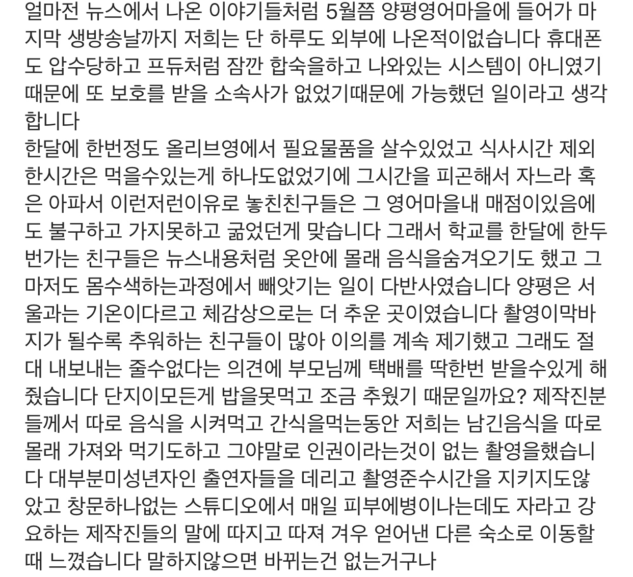 엠비씨 뉴스 내용 과장 아니었네 | 인스티즈