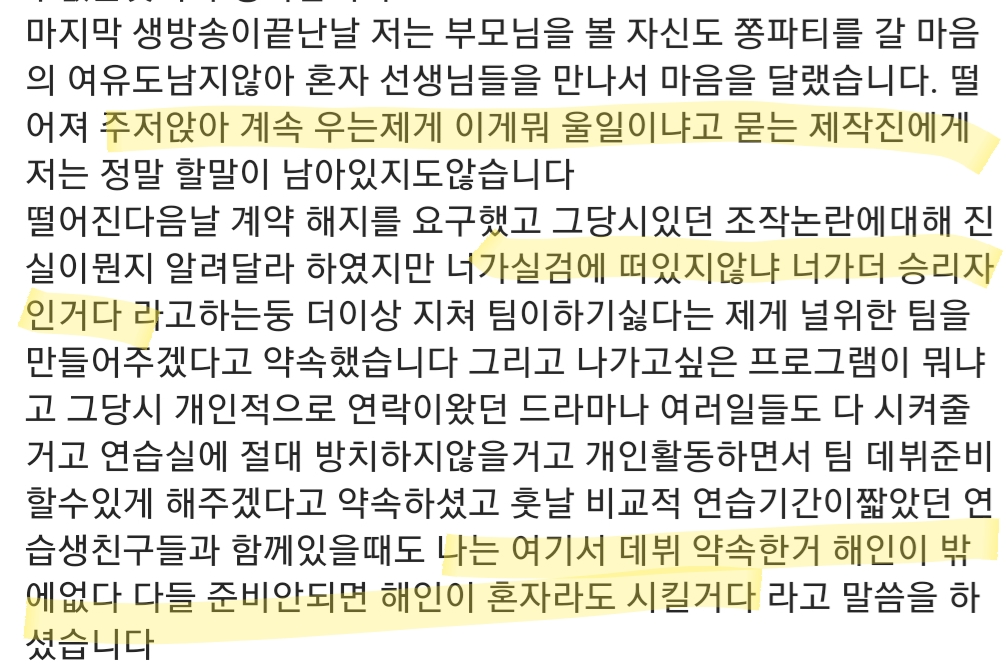 20대 어린애한테 참 잘하는 짓이다 | 인스티즈