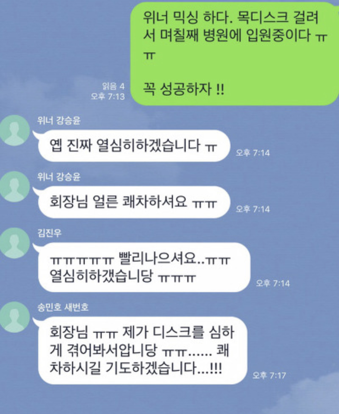 위너팬들아 정말정말 미안한데 이거 언젠지 알아..? | 인스티즈