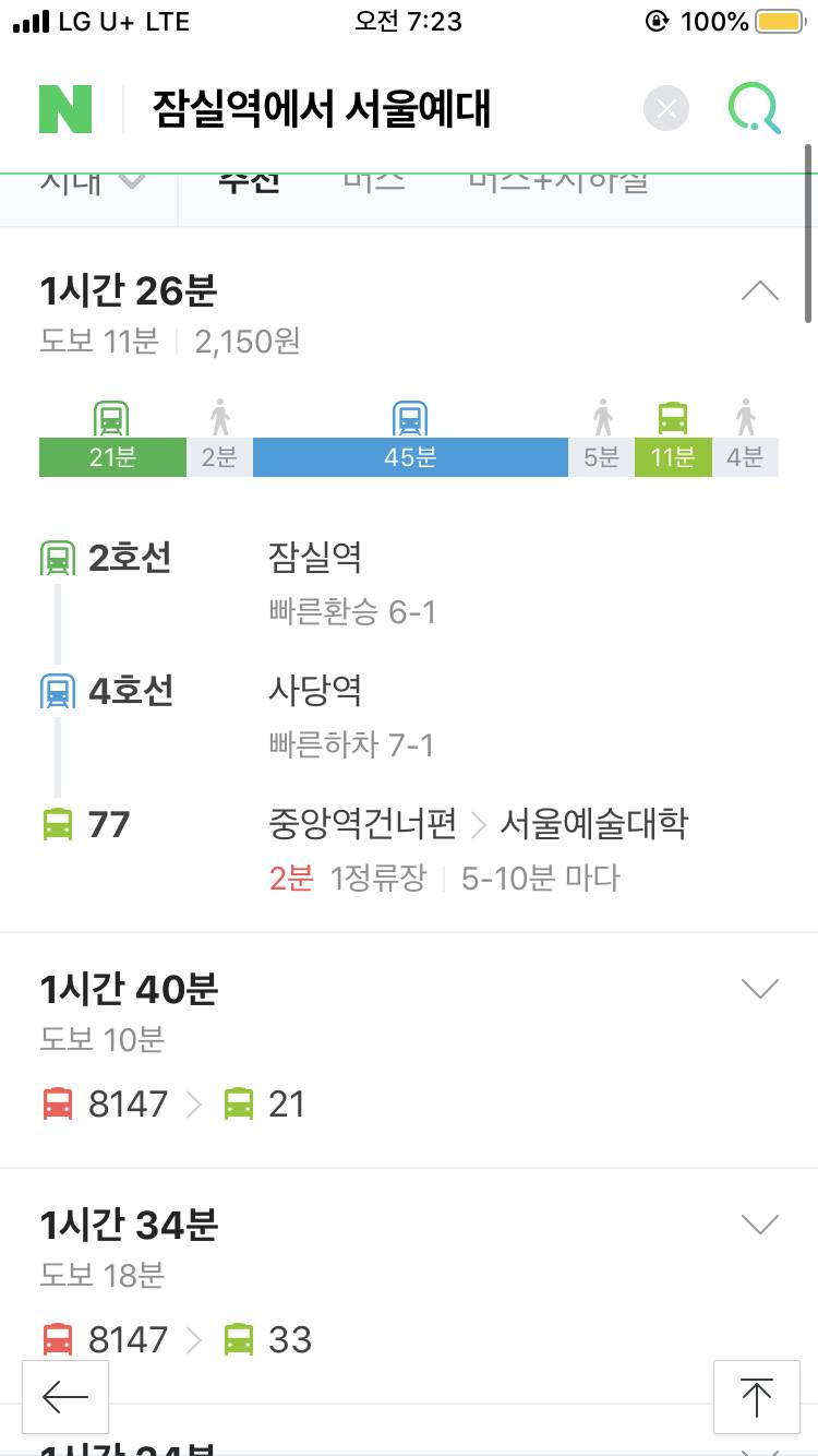 서울 지리 잘 아는 익들아퓨ㅠㅠㅠㅠㅠ | 인스티즈