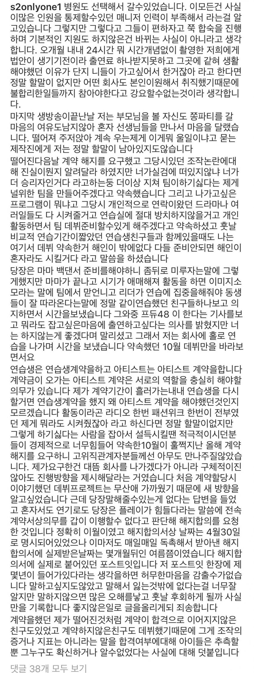이해인 인스타 추가된게 더 충격이다 ㅋㅋㅋㅋㅋ | 인스티즈