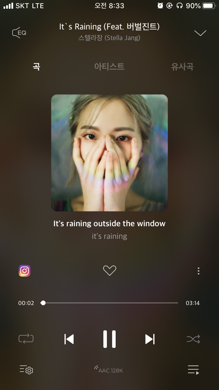 비올때 이 노래도 좋아❤️🎶 | 인스티즈