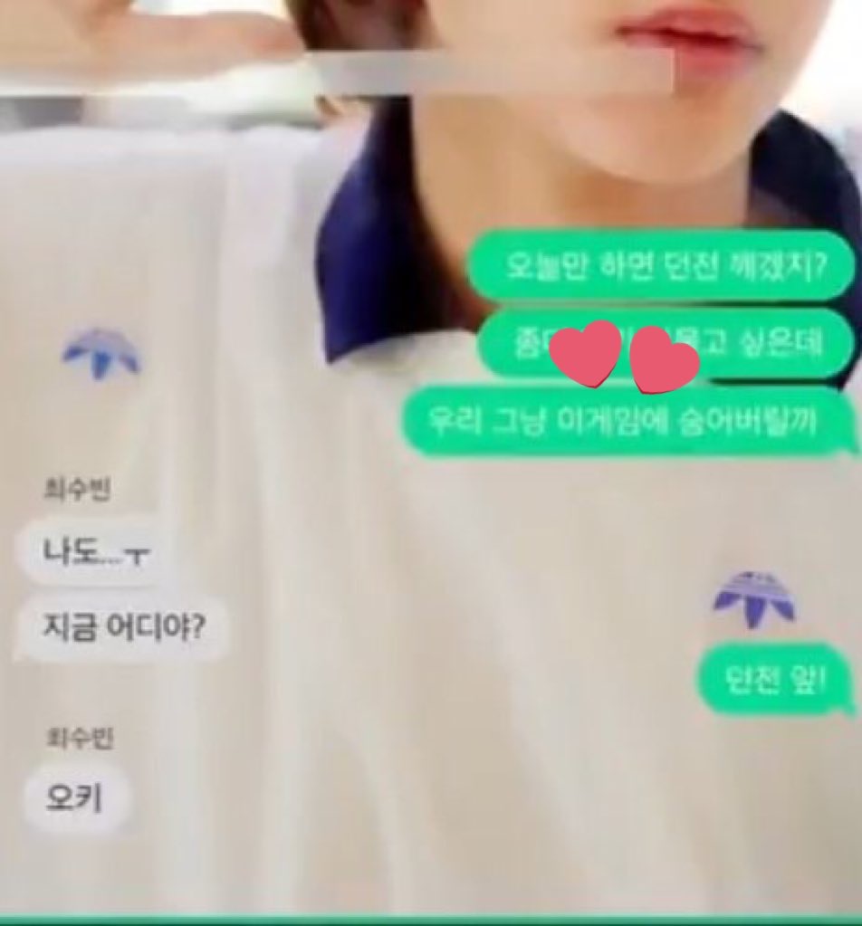 헐 투바투 컨포 해석 하나 뜬거 이건 확실하겠군 | 인스티즈