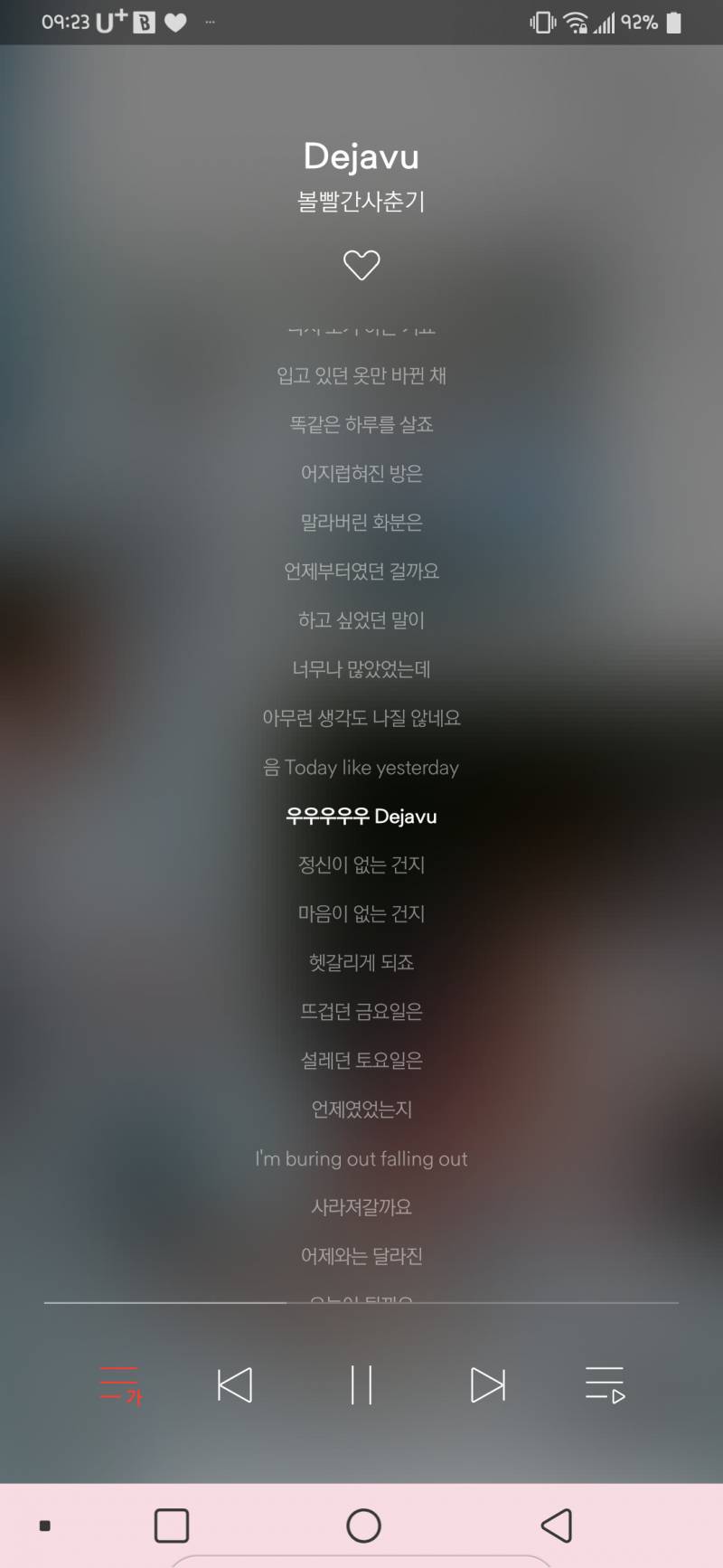 오늘 같은 날 들으면 센치해지는 이 노래 | 인스티즈