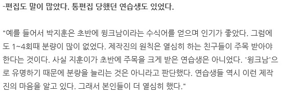 안준영이 박지훈 관해서 인터뷰한거 | 인스티즈