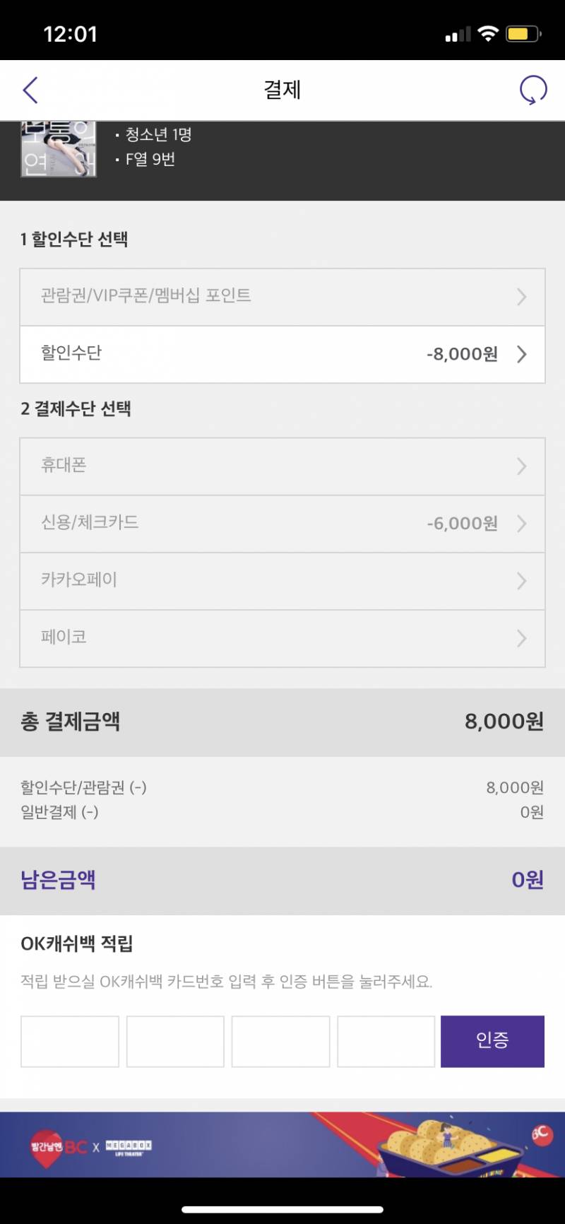 매가박스 예매 해 본 사람 | 인스티즈