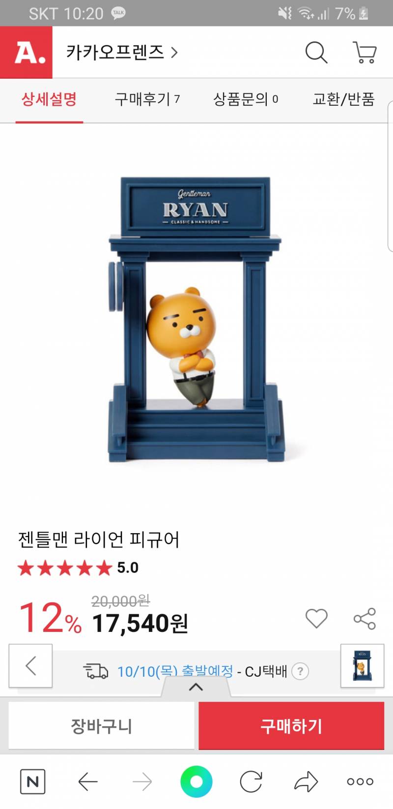 침대에 놓을 이 피규어 살말? | 인스티즈