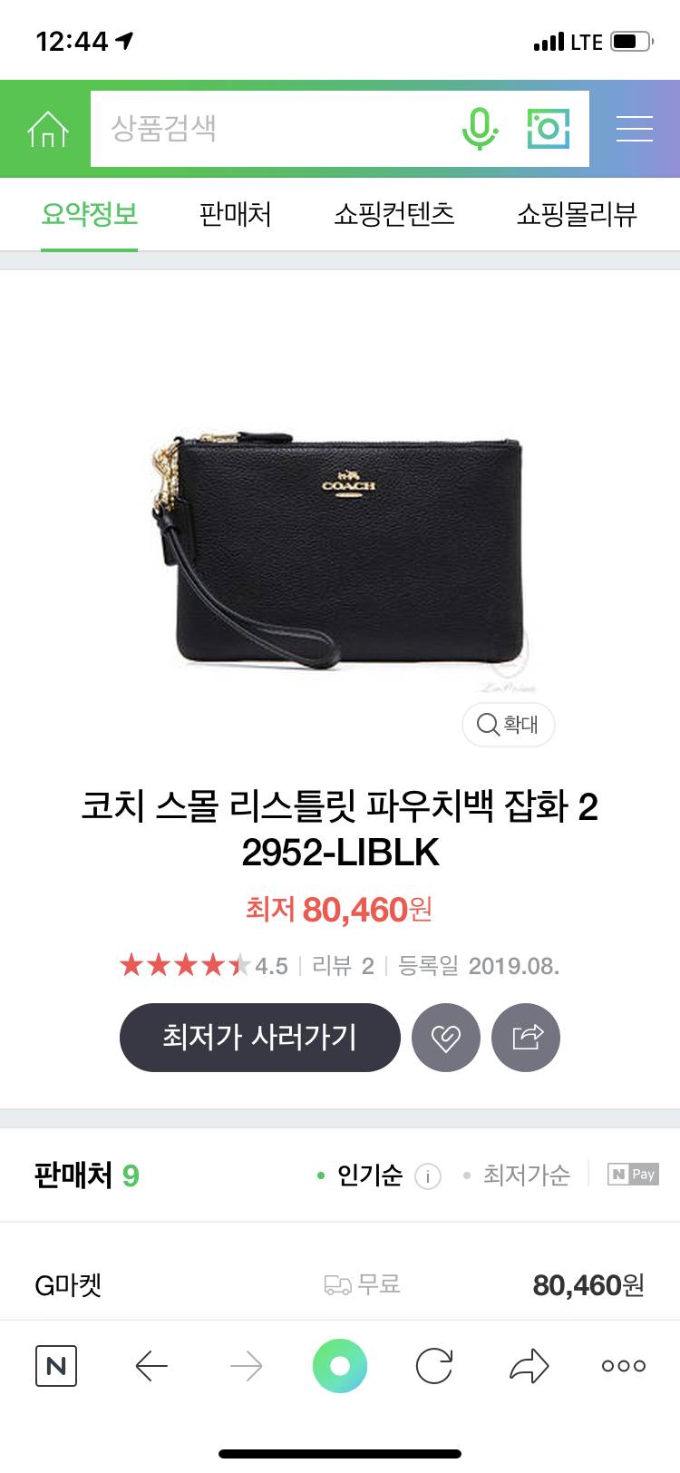 나 오늘 월급 받았거든 이거 지른다? | 인스티즈