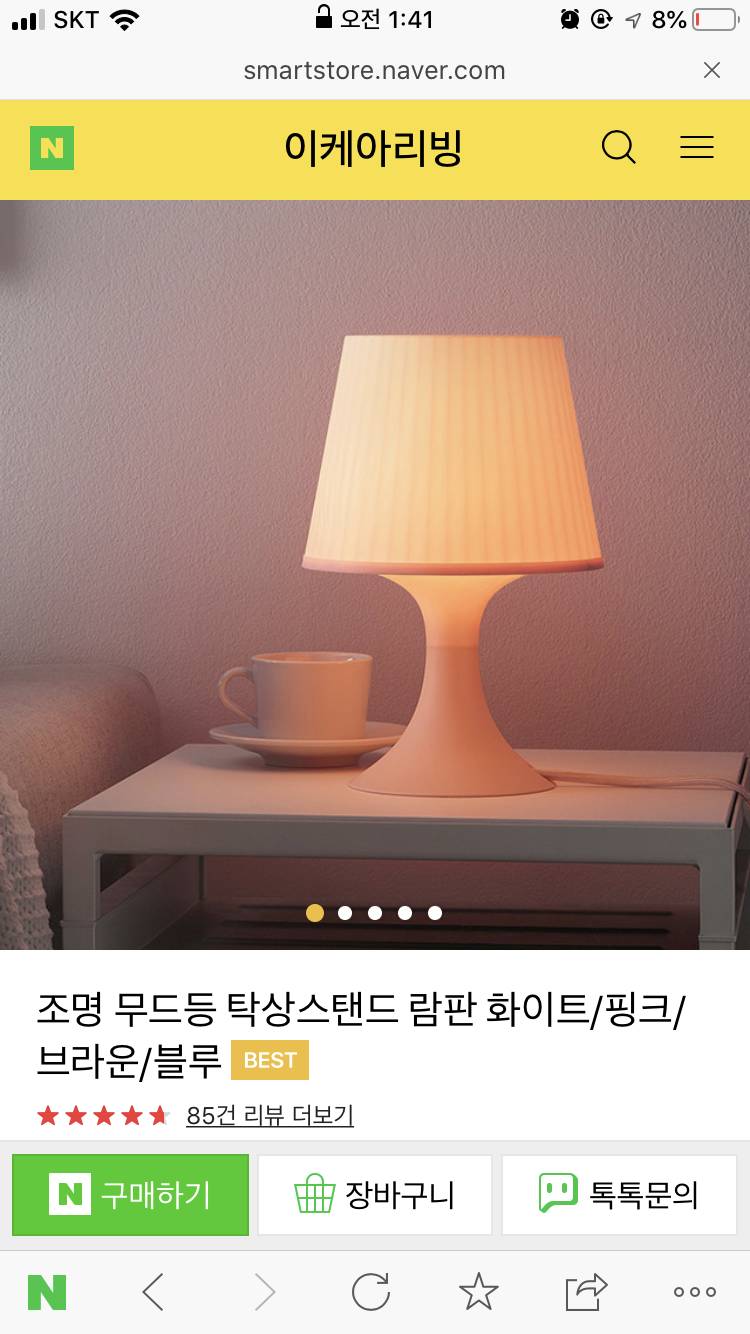 스탠드 골라주랑 | 인스티즈