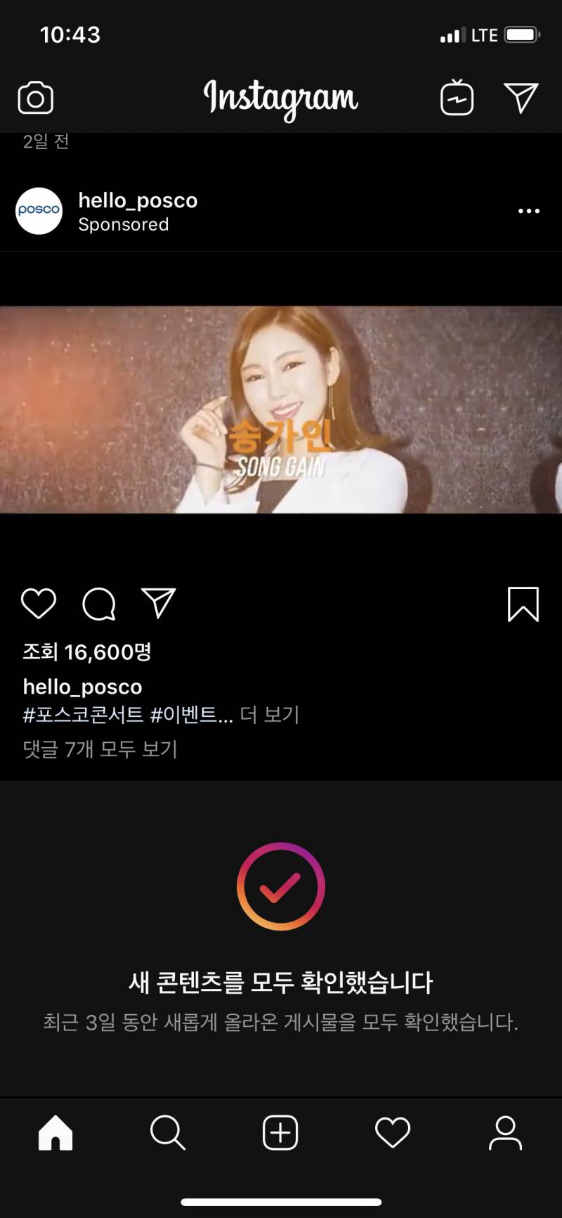 인스타 다크모드 좋은데?? | 인스티즈