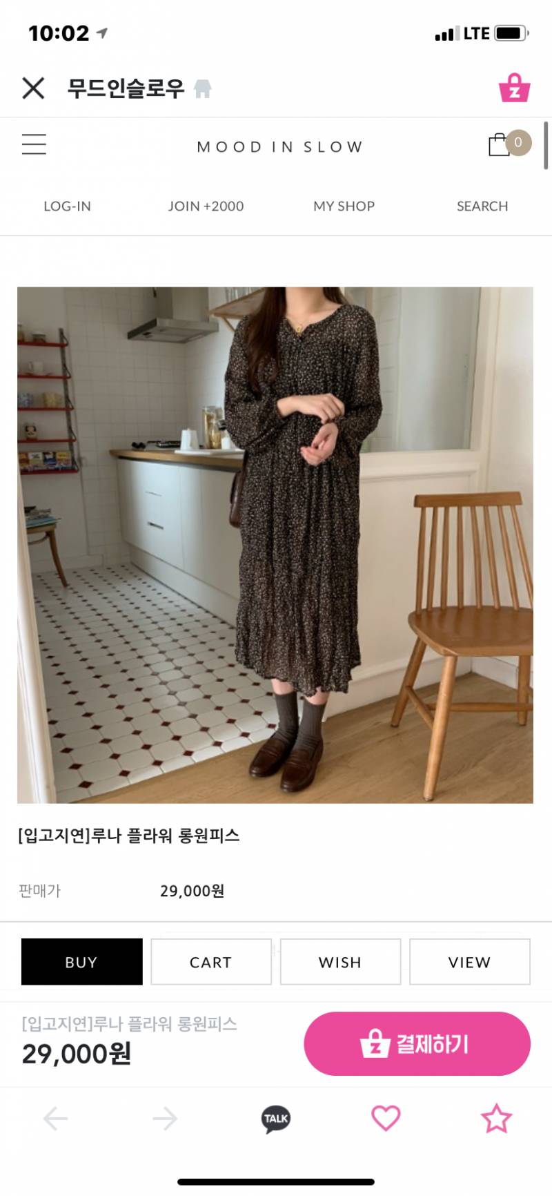 제발 원피스좀 골라죵 | 인스티즈