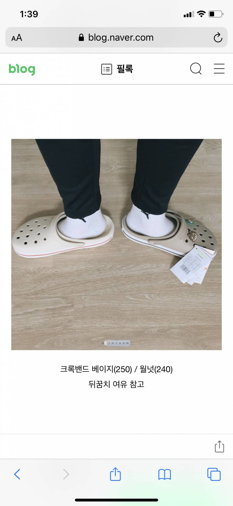 크록스 색 111222해줘 | 인스티즈