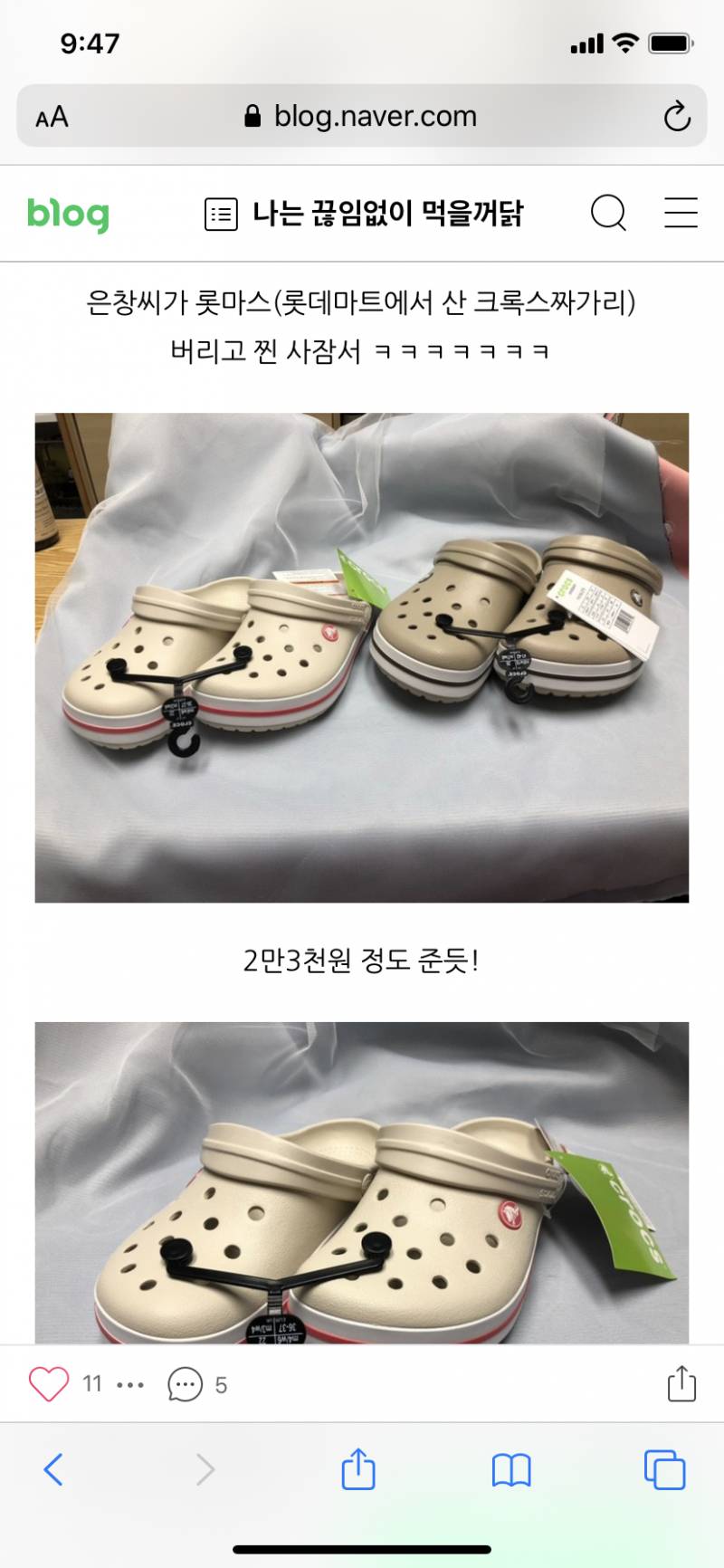 크록스 색 111222해줘 | 인스티즈