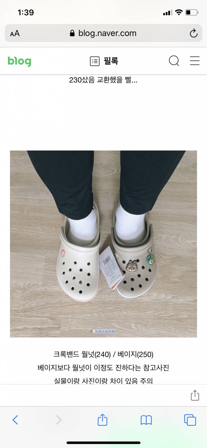 크록스 색 111222해줘 | 인스티즈