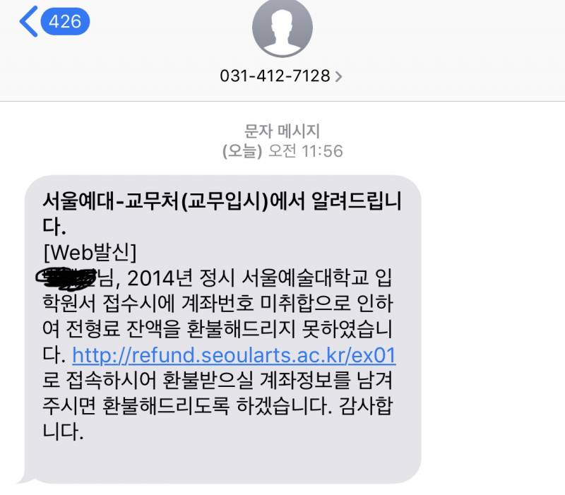 서울예대에서 이렇게 문자온 익 있어?? | 인스티즈
