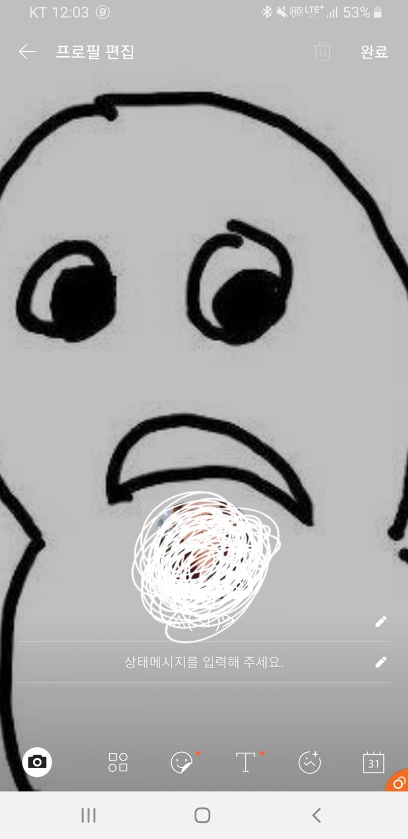 배사 바꾸려고 했는데 약간 내 프사보고 경멸하는 것 같아서 안 함...ㅎ | 인스티즈