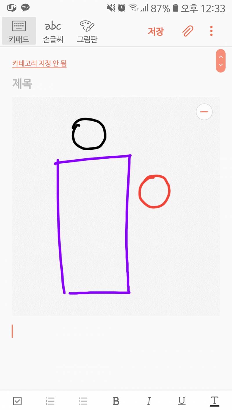 next to 여기에 써도 돼?! | 인스티즈