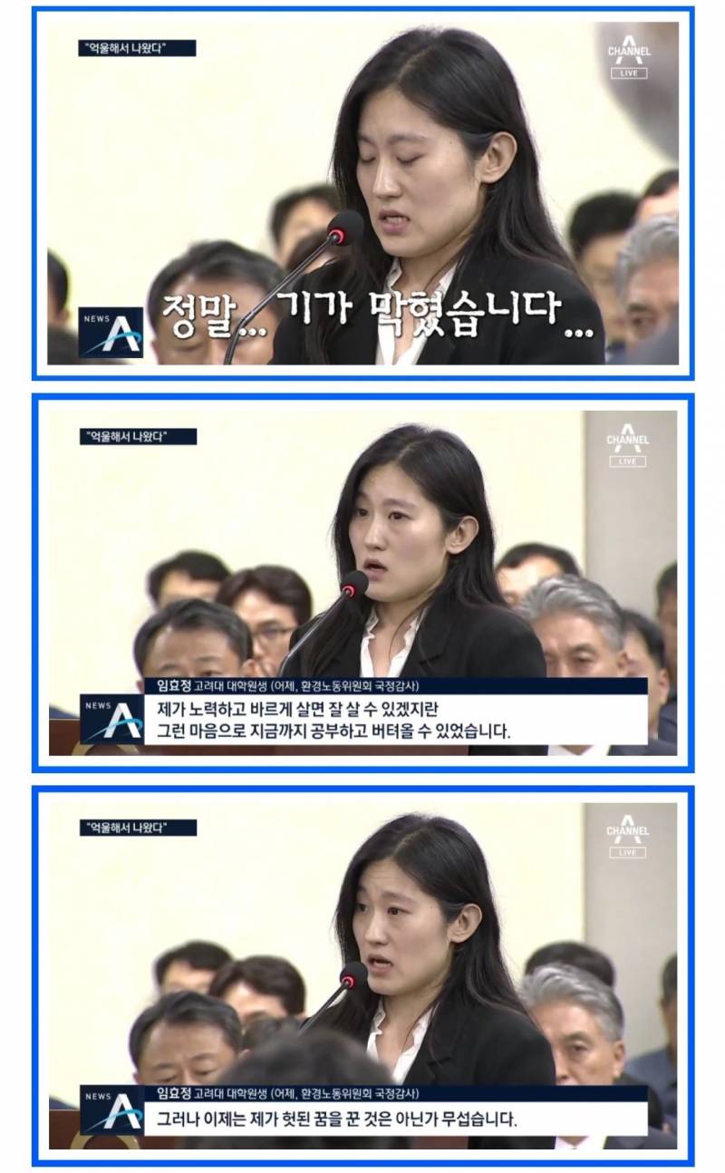 나 이거 보고 눈물났어ㅠ조국 딸 진짜 화난다 | 인스티즈