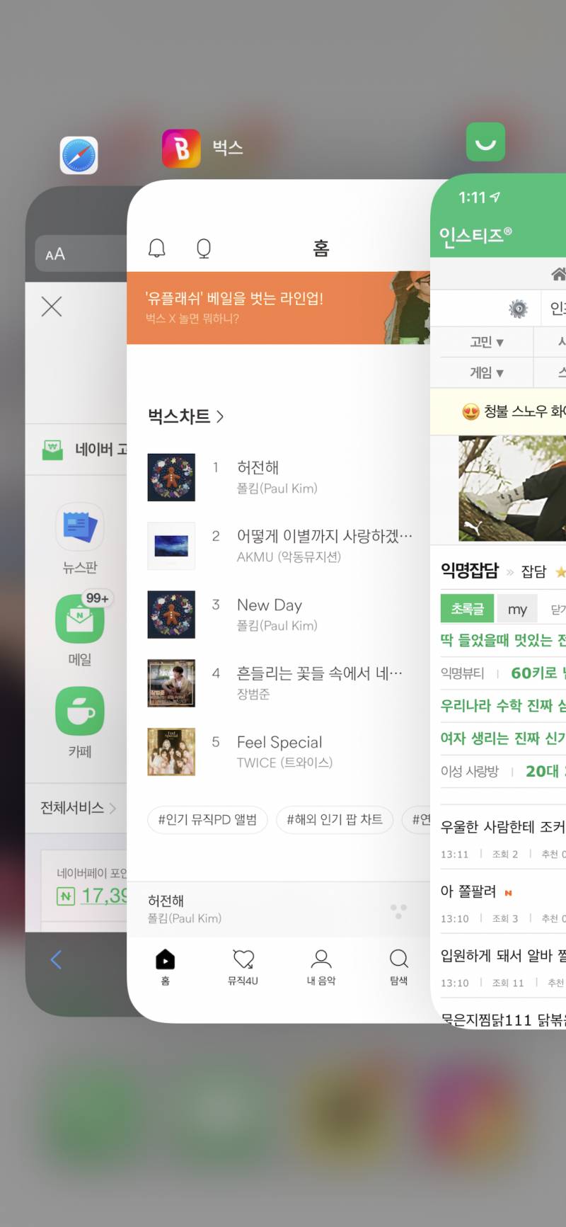 아이폰 업데이트하고 자꾸 이 화면에서 멈춰 | 인스티즈