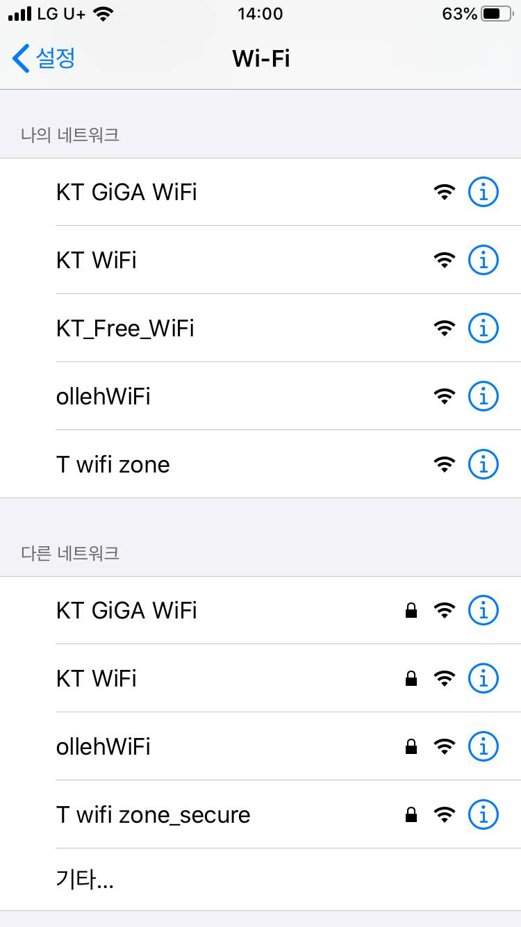 엘지 다신 안쓴다 | 인스티즈