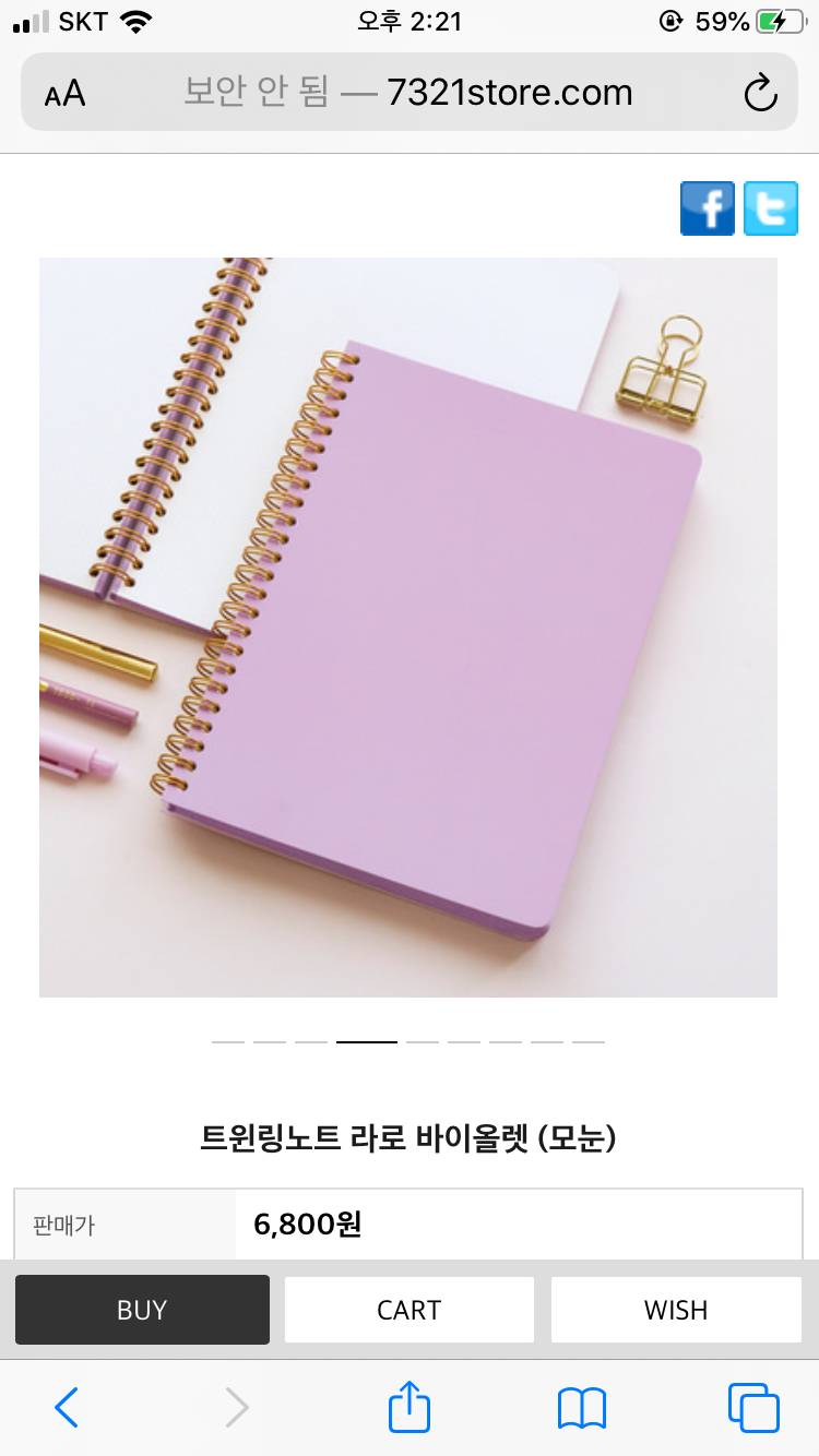 다꾸 처음 시작해보려고 하는데 노트 골라주라! | 인스티즈