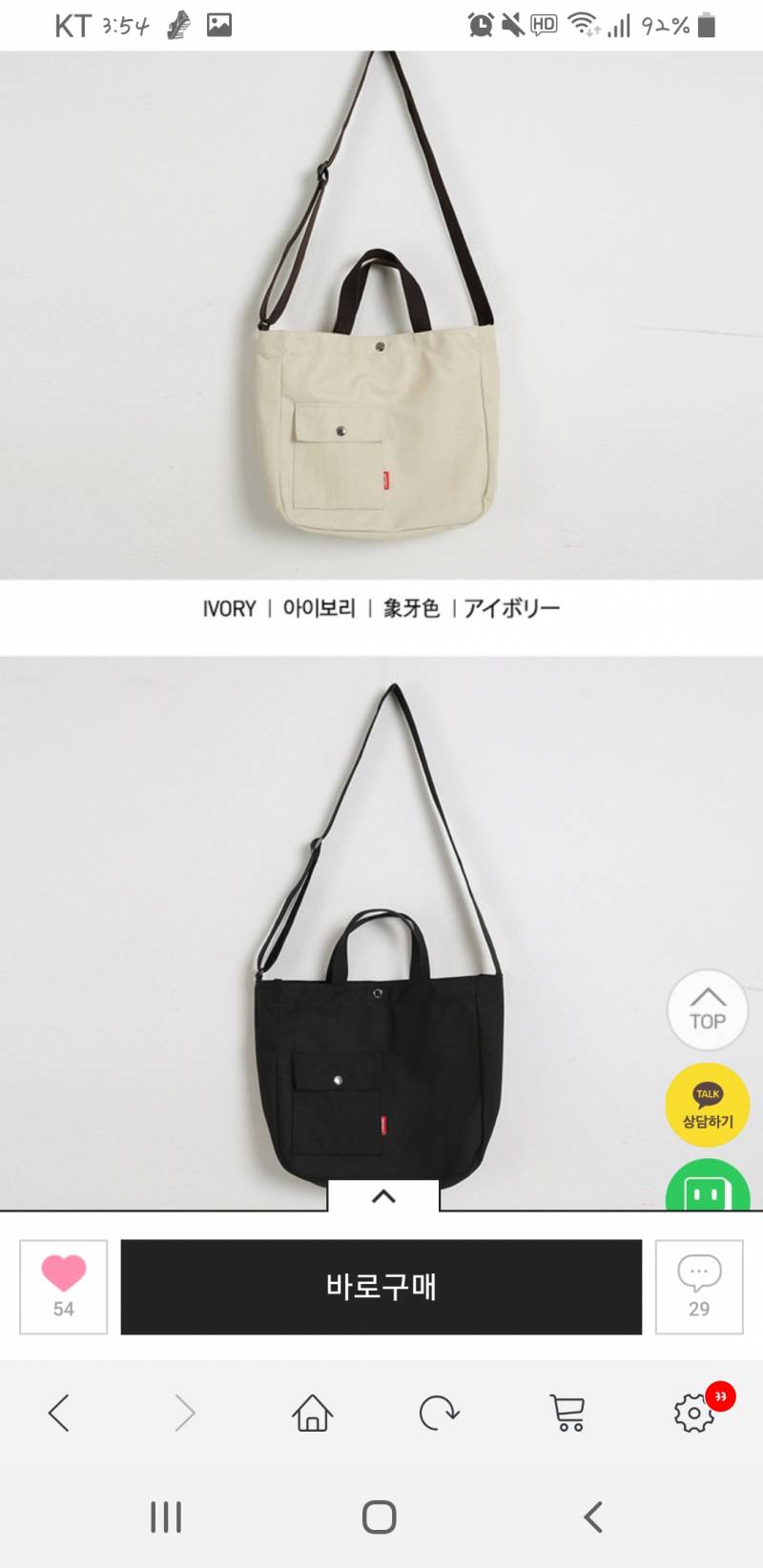 가방 색 골라줘 | 인스티즈