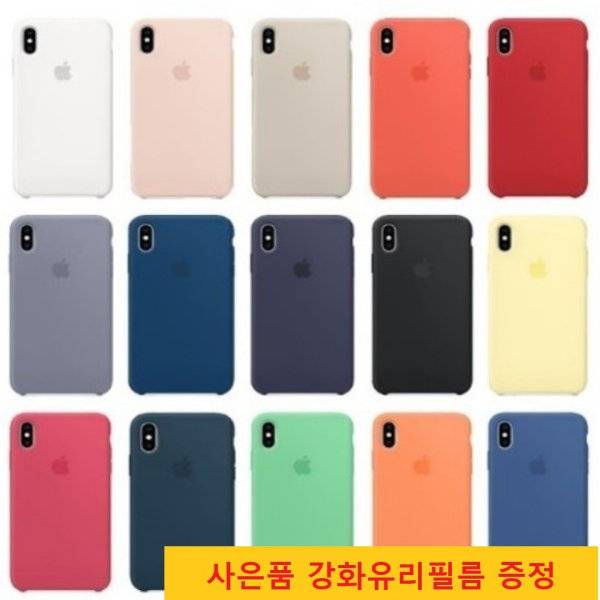 아이폰있잖아 이런 케이스는 뒤에 사과 있는 게 예쁠까 없는 게 예쁠까?! | 인스티즈