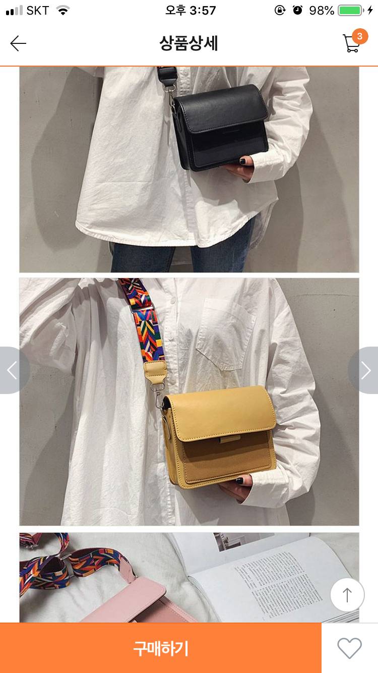 가방 이런 끈 호 불호 ? 😌 40 | 인스티즈