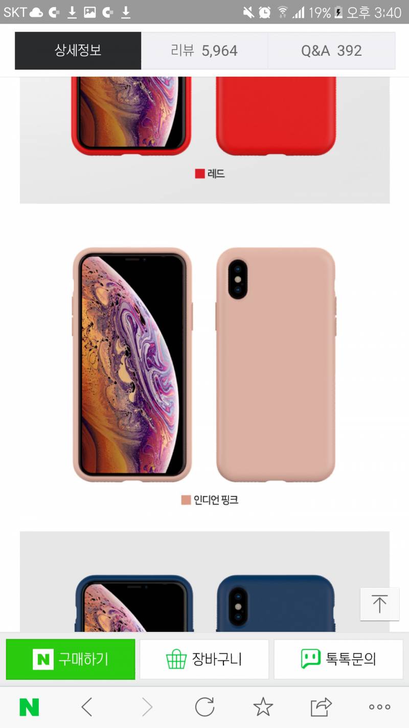 아이폰있잖아 이런 케이스는 뒤에 사과 있는 게 예쁠까 없는 게 예쁠까?! | 인스티즈