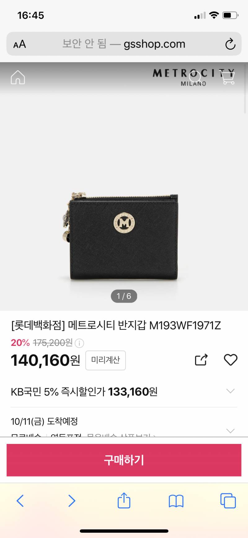 지갑 모살까? 1122 | 인스티즈