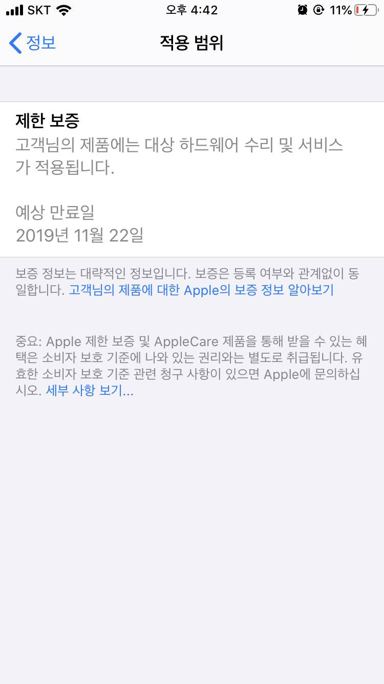 아이폰 이게 뭐야??? | 인스티즈