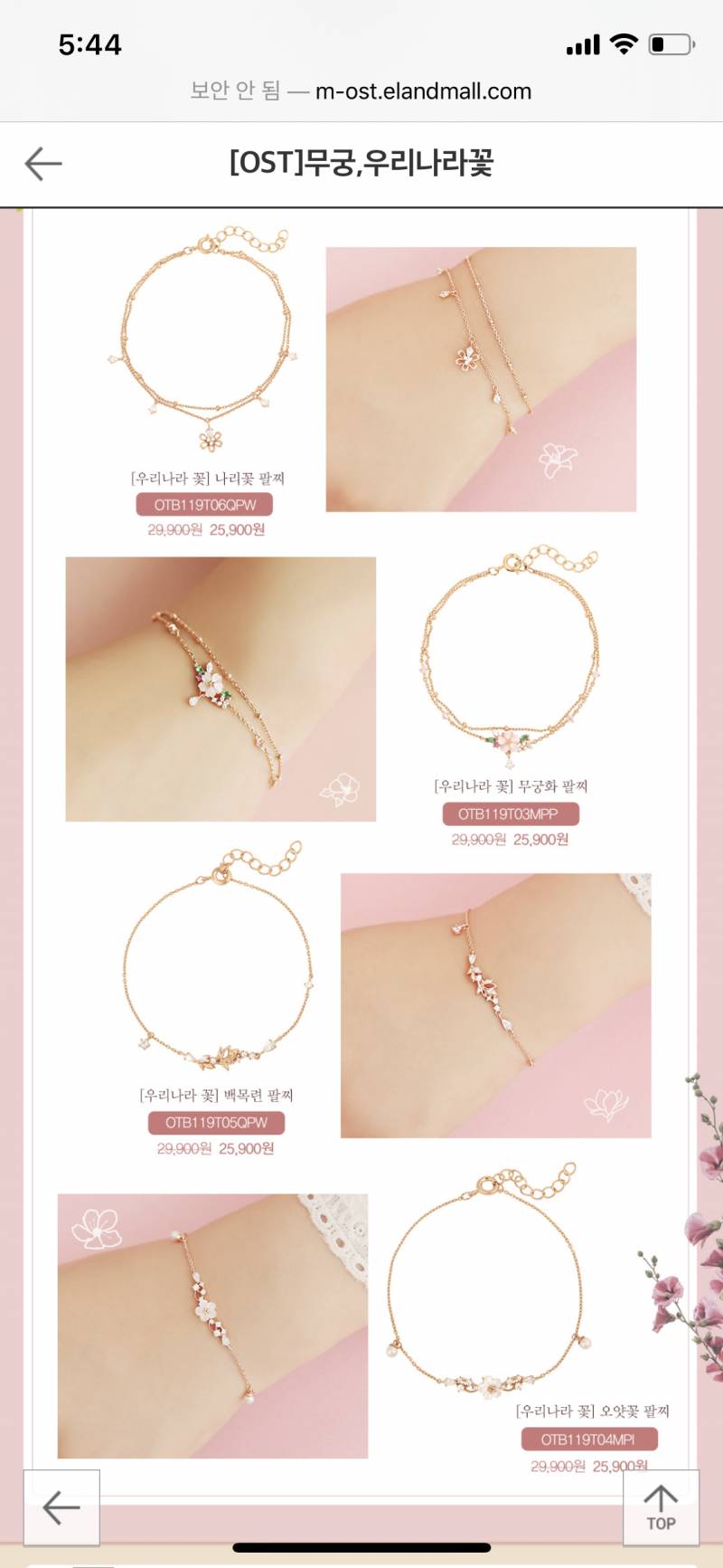 이거 살말?? | 인스티즈