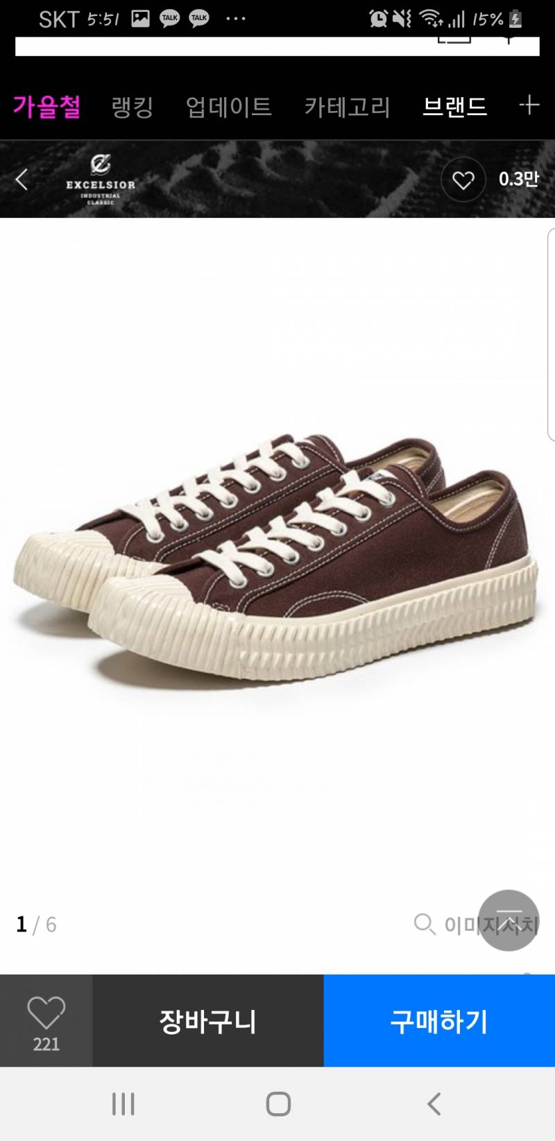 신발 골라줘 | 인스티즈