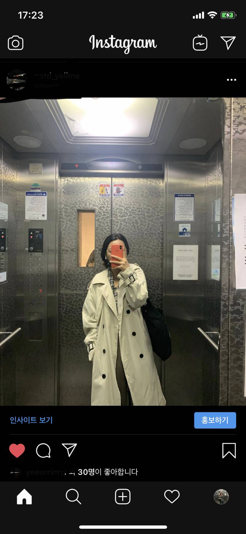 인스타 나만 검은색이야?????(40) | 인스티즈