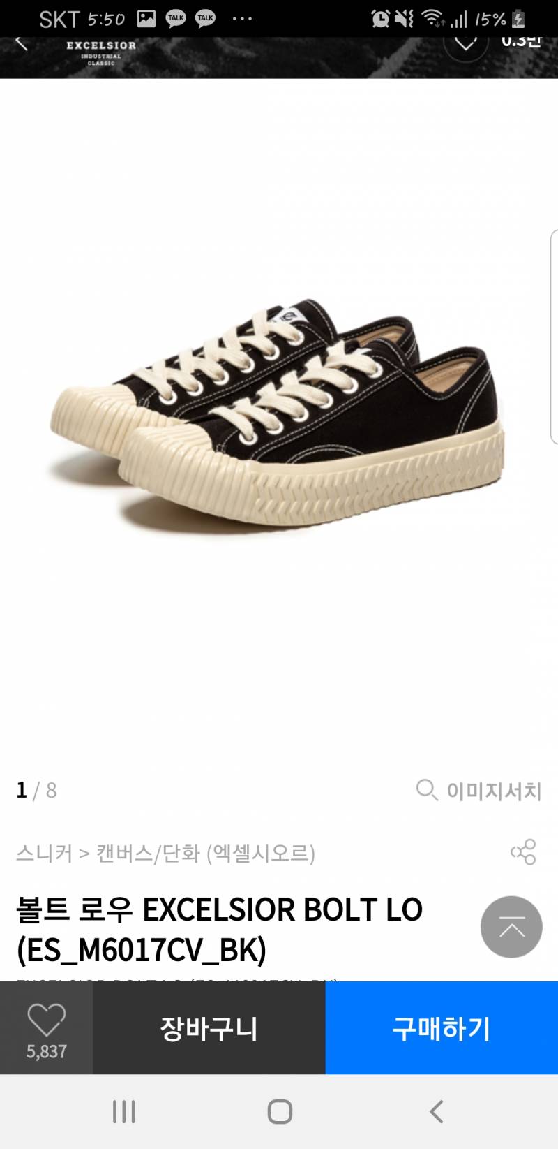 신발 골라줘 | 인스티즈