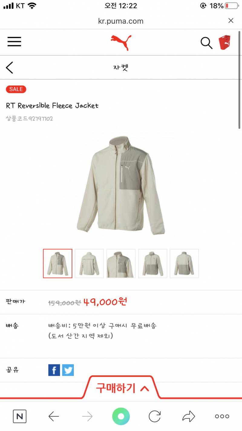 푸마 아우터 뭐 살까? 11112222 | 인스티즈