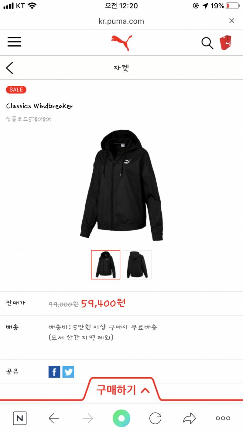 푸마 아우터 뭐 살까? 11112222 | 인스티즈