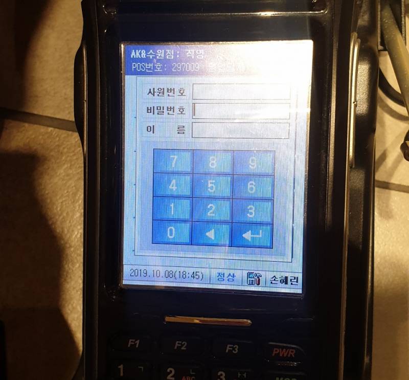 매장에서 pda 기기? 만져본 익들 들어와주라ㅠㅠㅠ급해ㅠㅠㅠ | 인스티즈