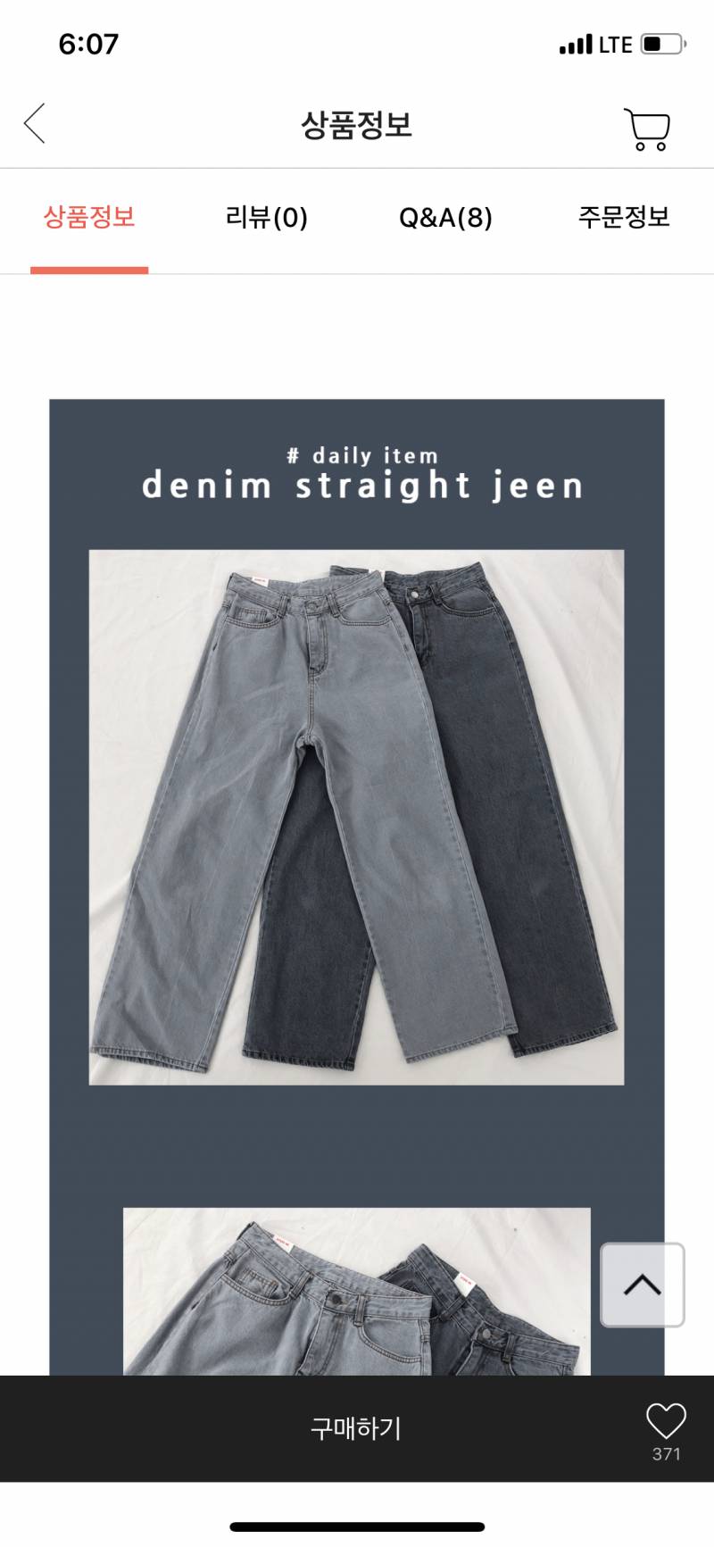 바지 색 연그레이11 진그레이22 뭐가 더 예뻐ㅠㅠ??😭😭⁉️⁉️ | 인스티즈