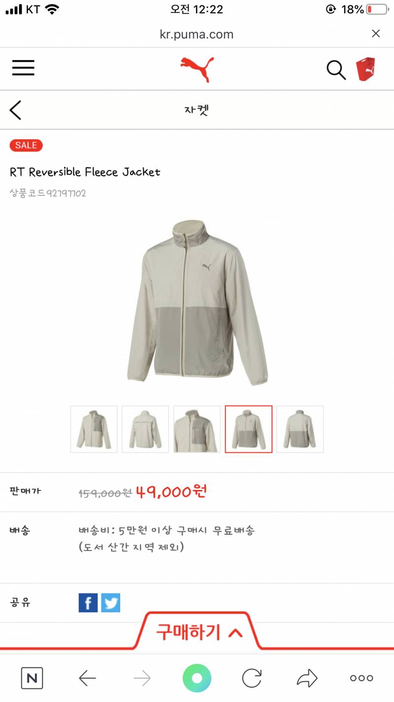 푸마 아우터 뭐 살까? 11112222 | 인스티즈